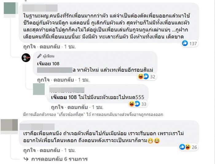 ดาราทะเลาะกัน
