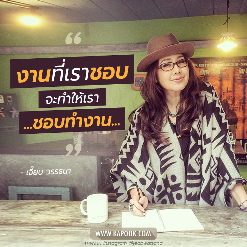 คำคมคนทำงาน