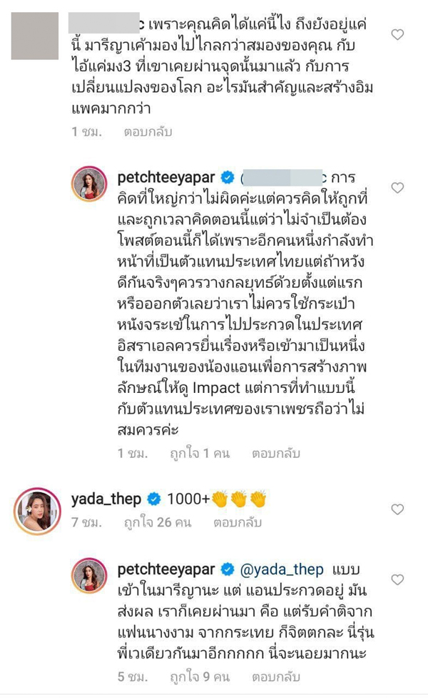 น้ำเพชร ฏีญาภาร์