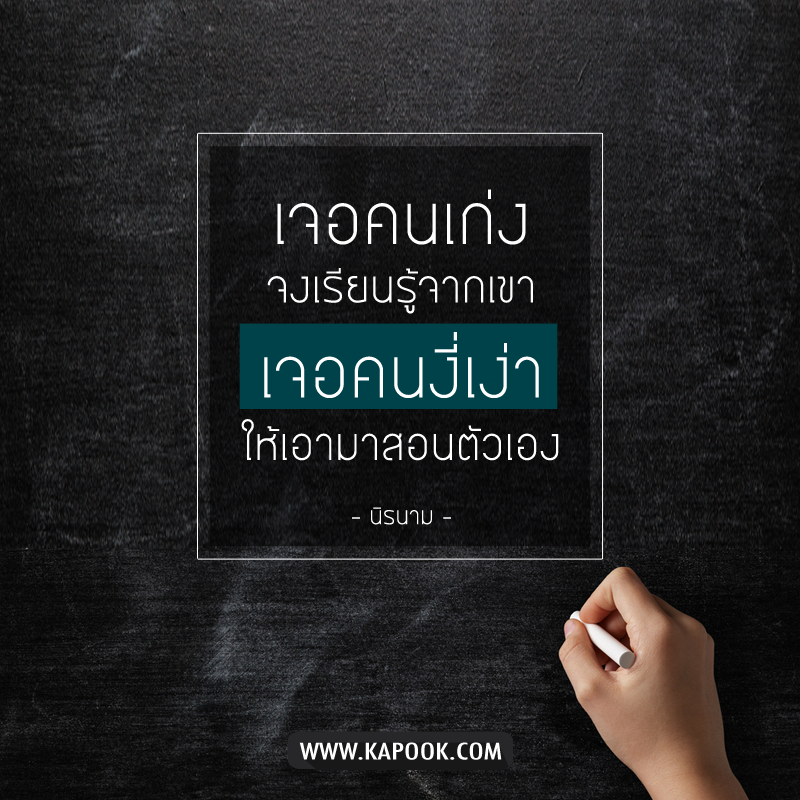 คำคมคนทำงาน