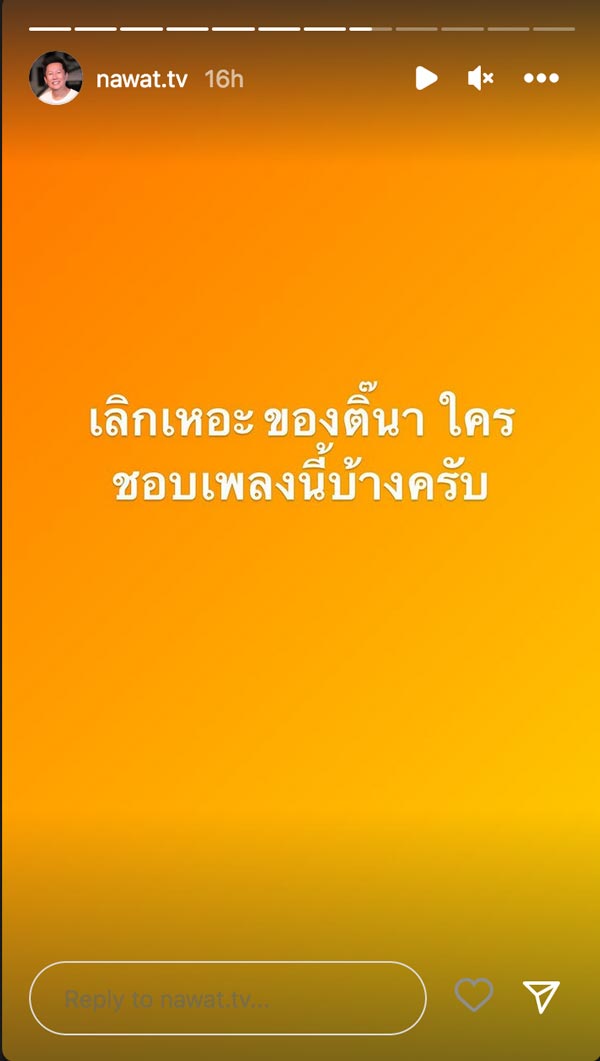 ณวัฒน์ อิสรไกรศีล