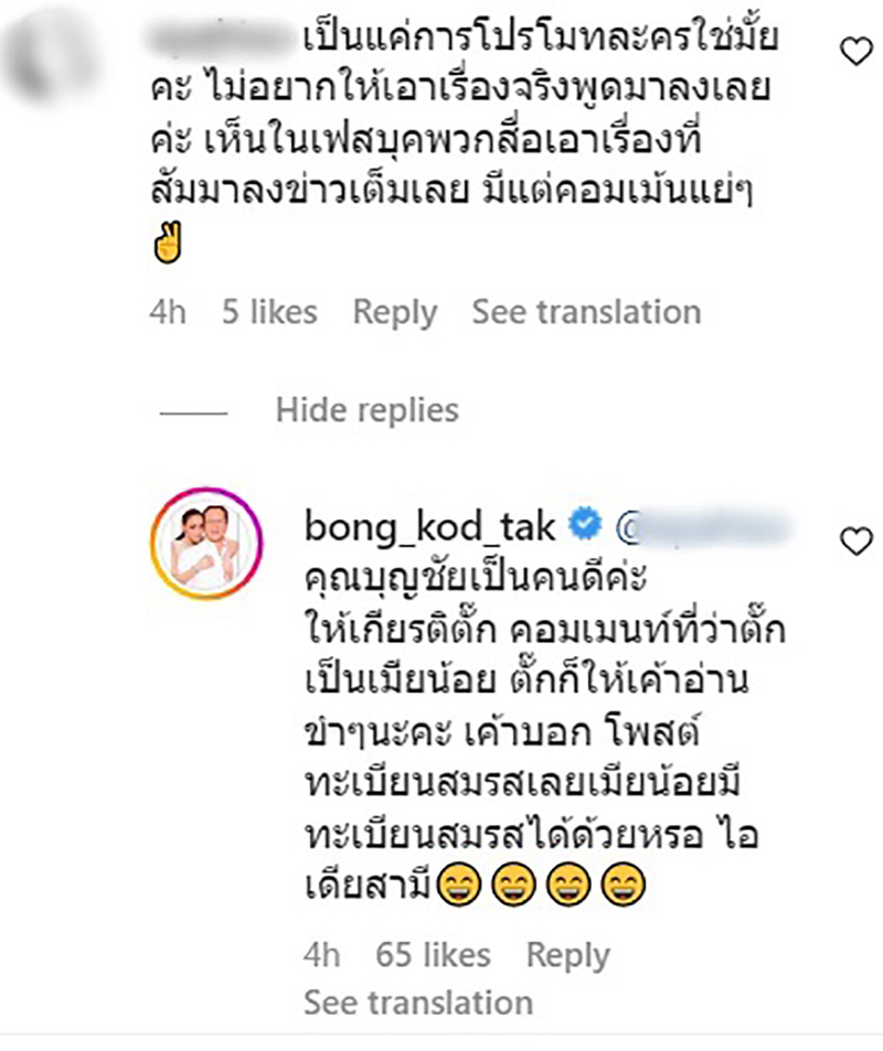 คอมเมนต์