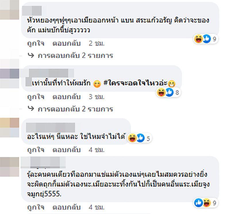 คอมเมนต์
