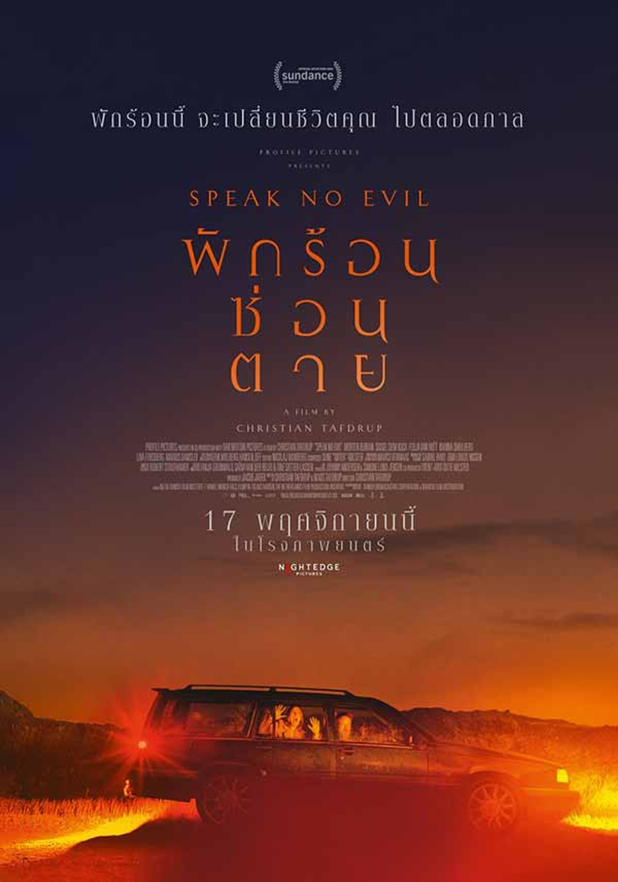 speak no evil