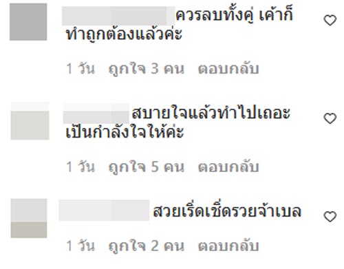 เวียร์ เบลล่า
