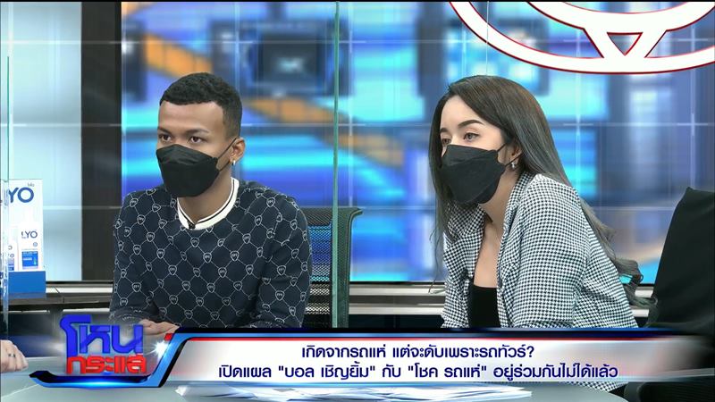 โชค ไทรถแห่