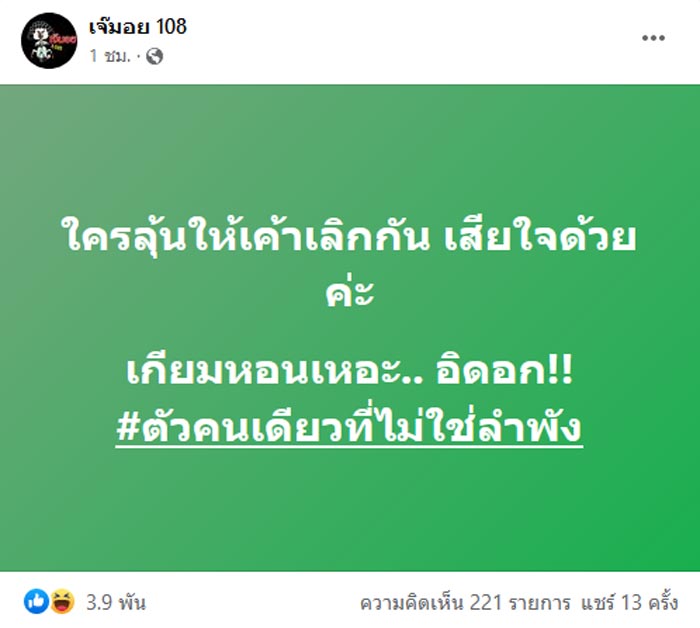 ดาราเลิกกัน