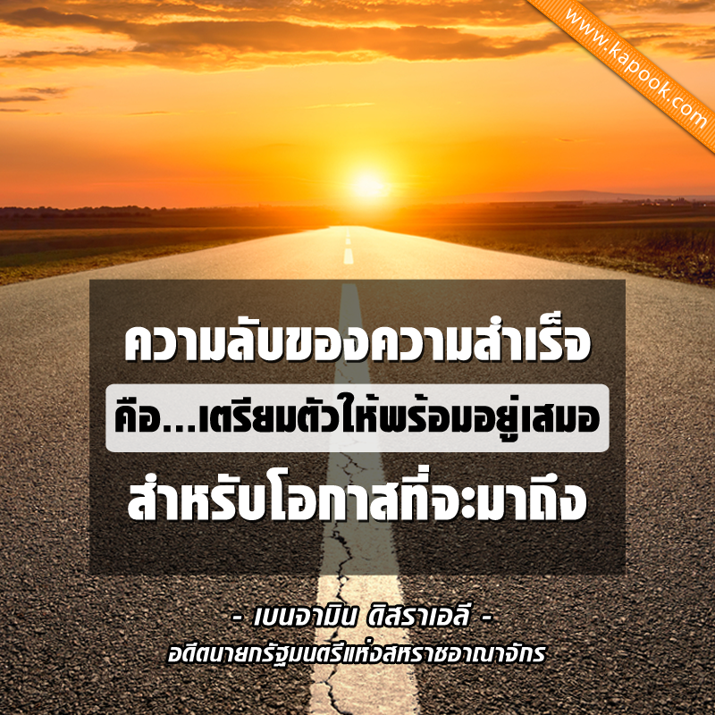 คำคมคนทำงาน