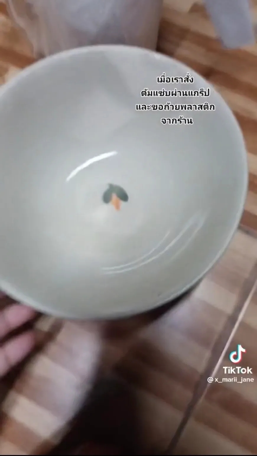 สั่งต้มแซ่บ