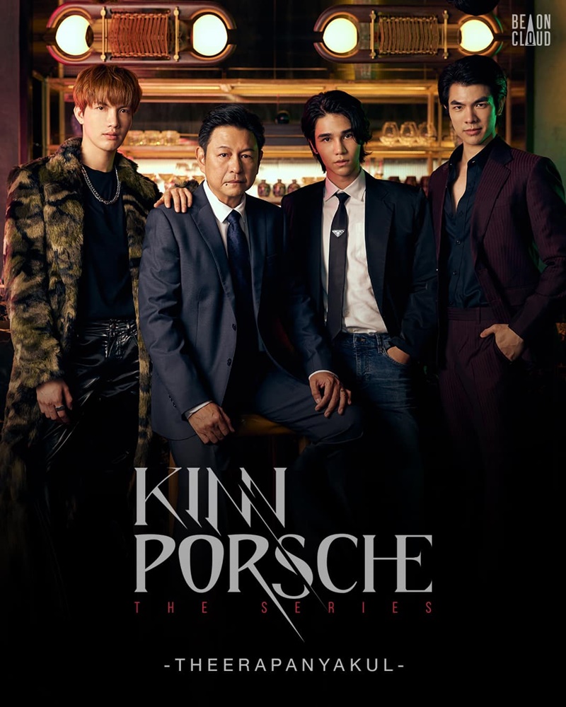 KinnPorche The Series คินน์พอร์ช เดอะ ซีรีส์