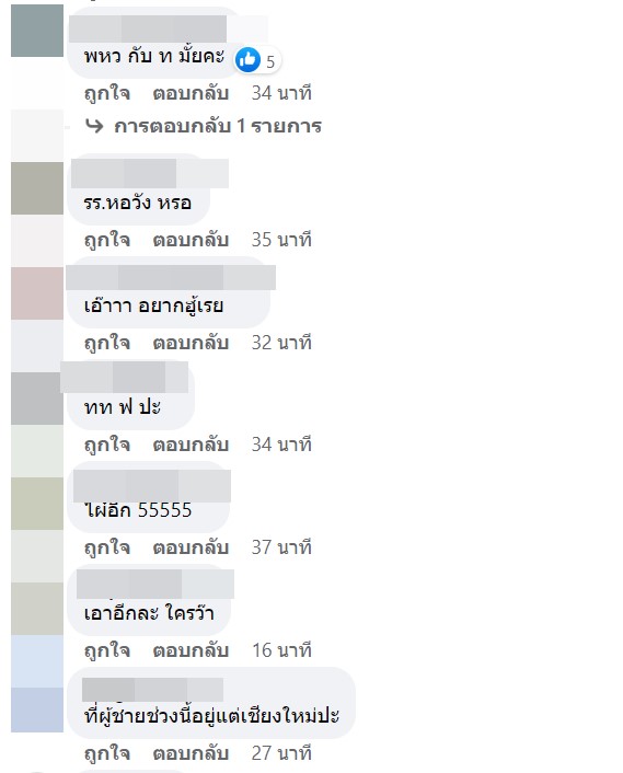 ซุบซิบดารา