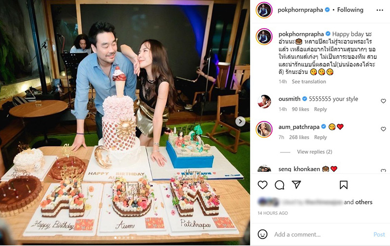 ไฮโซพก HBD อั้ม พัชราภา