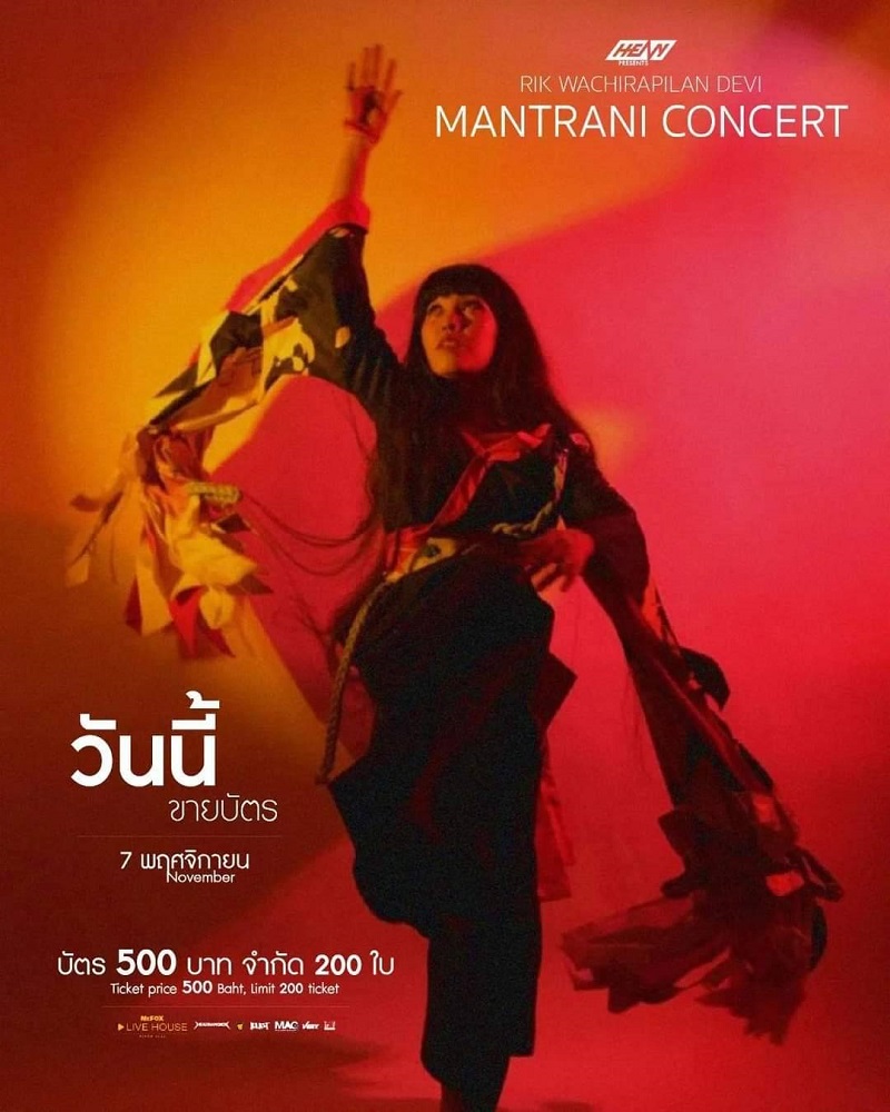 คอนเสิร์ต 2022