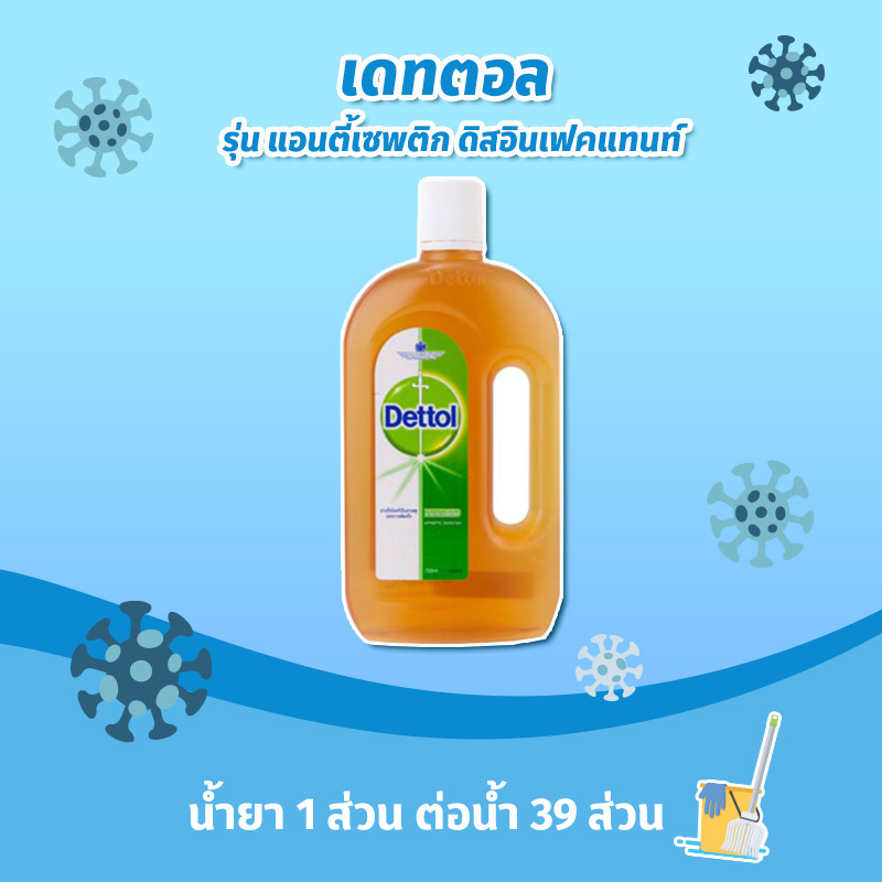 สูตรทำน้ำยาฆ่าเชื้อ COVID-19