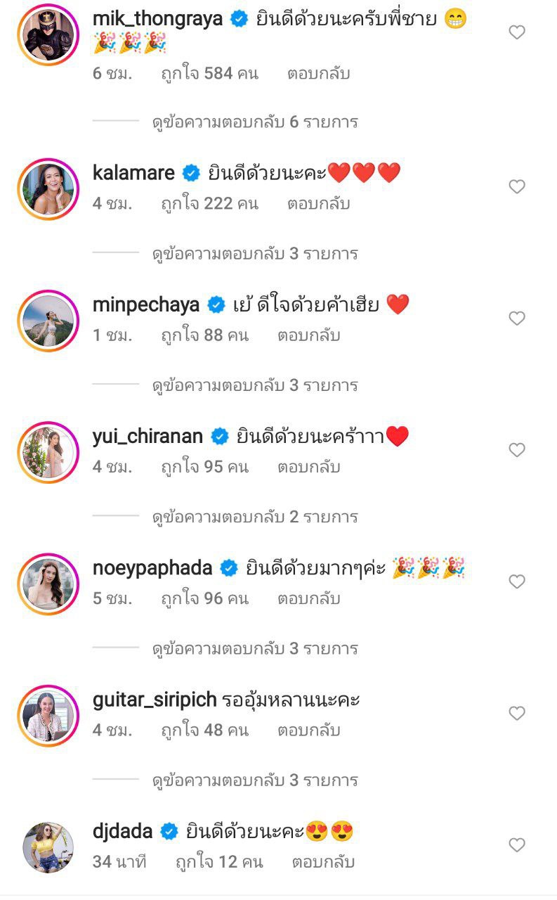 เวียร์ ศุกลวัฒน์