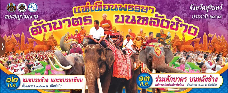 เข้าพรรษา