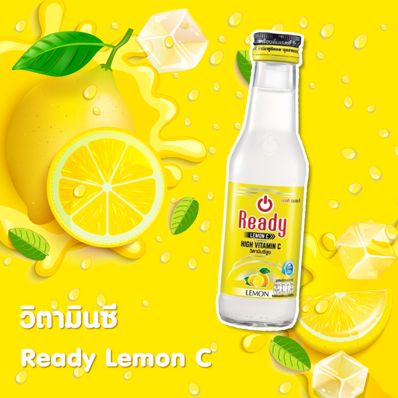 เครื่องดื่มวิตามินซี