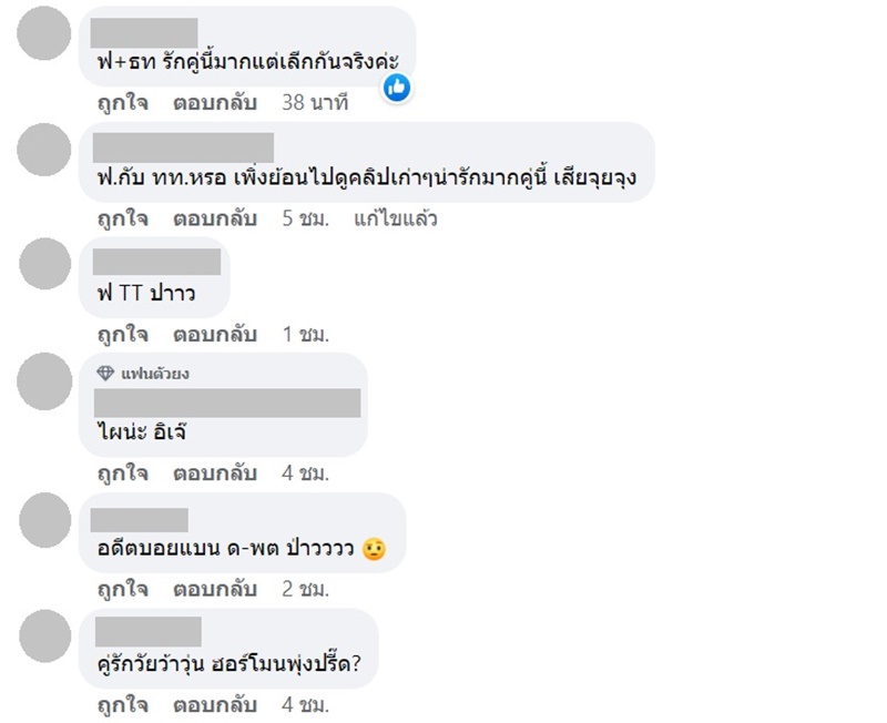 ซุบซิบดารา