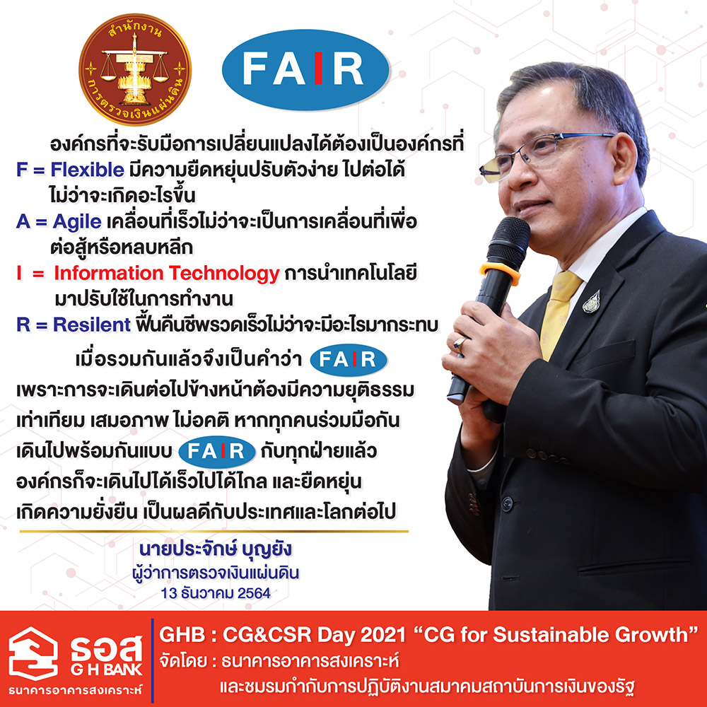 ธอส.