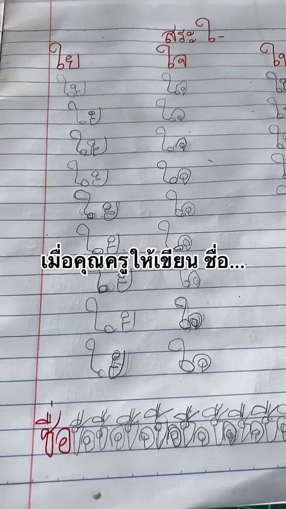 การบ้าน
