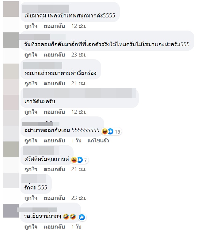 เสก โลโซ