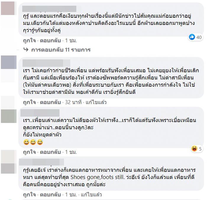 ดาราทะเลาะกัน