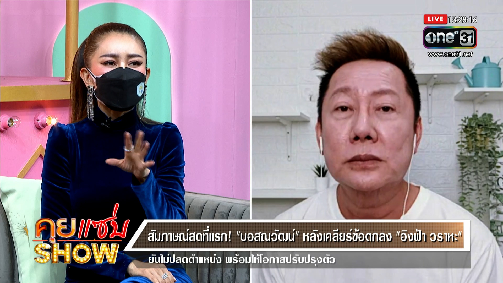 ณวัฒน์ อิสรไกรศีล
