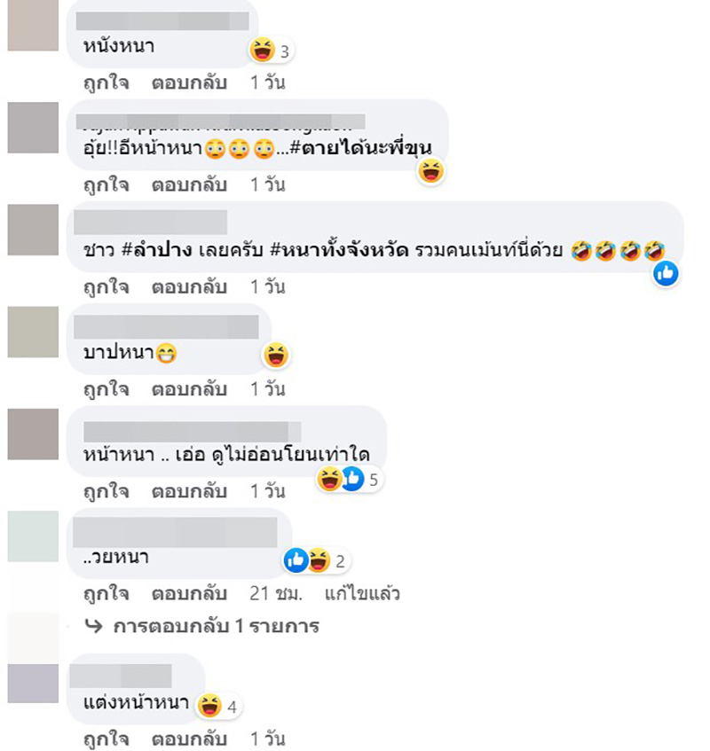 คอมเมนต์