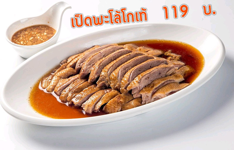 ร้านอาหารนครปฐม