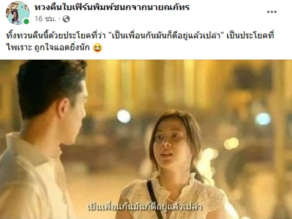 นาย ใบเฟิร์น
