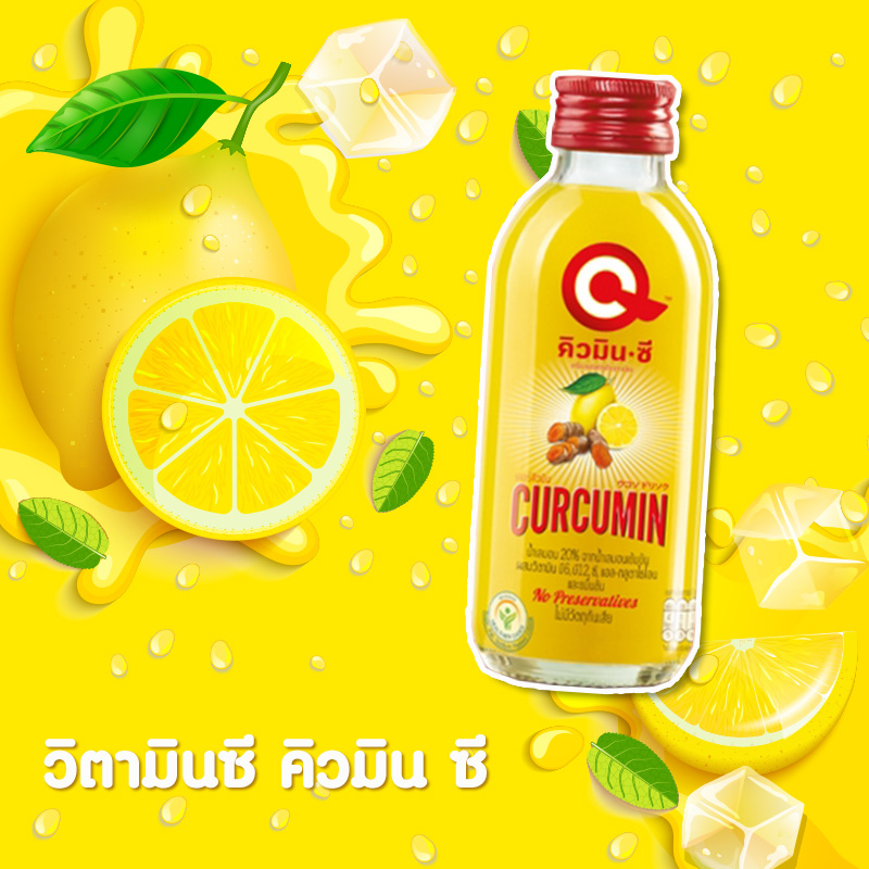 เครื่องดื่มวิตามินซี