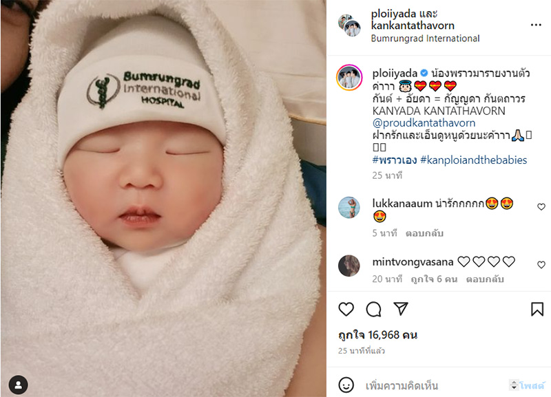น้องพราว ลูกกันต์ พลอย