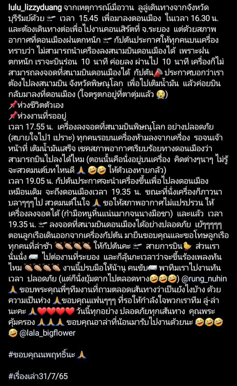 ลูลู่ อาร์สยาม