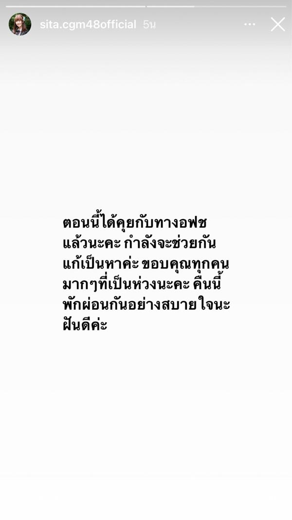 สิตา CGM48