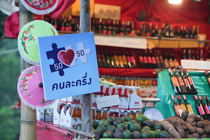 ร้านค้าคนละครึ่ง