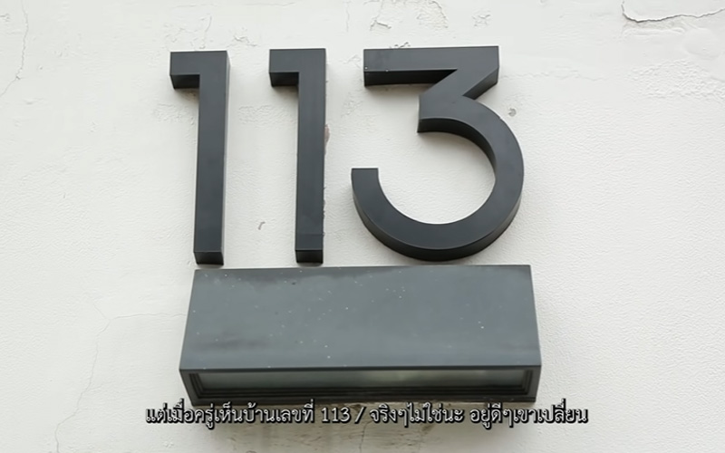 บ้าน หมอปลาย พรายกระซิบ