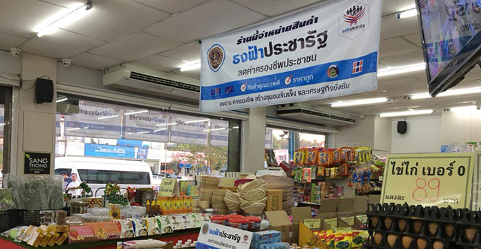 บัตรสวัสดิการแห่งรัฐ