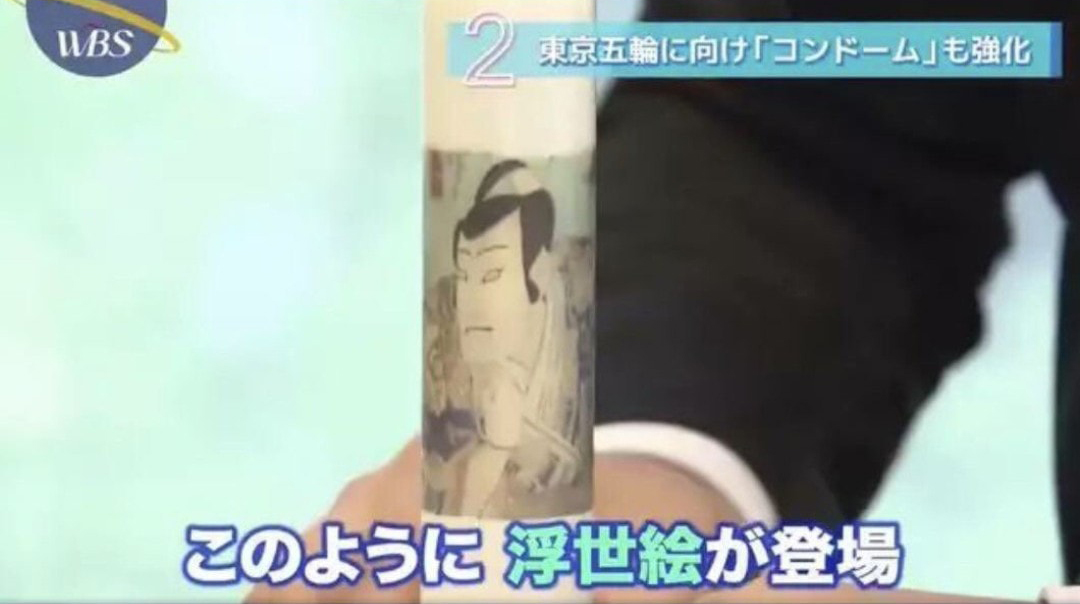 ถุงยางโอลิมปิก 2022