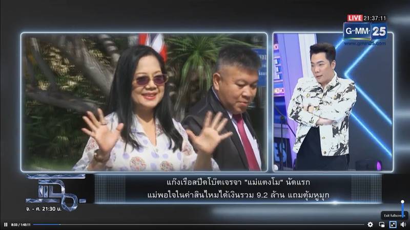 มดดำ คชาภา