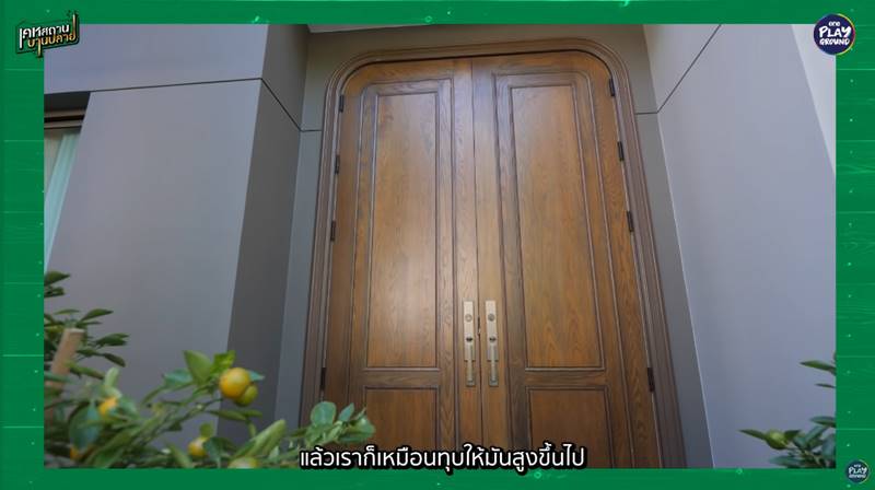 ออม สุชาร์, บ้านดารา