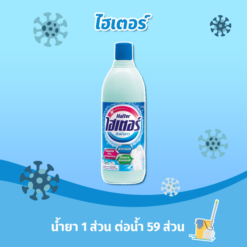สูตรทำน้ำยาฆ่าเชื้อ COVID-19
