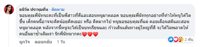นารา