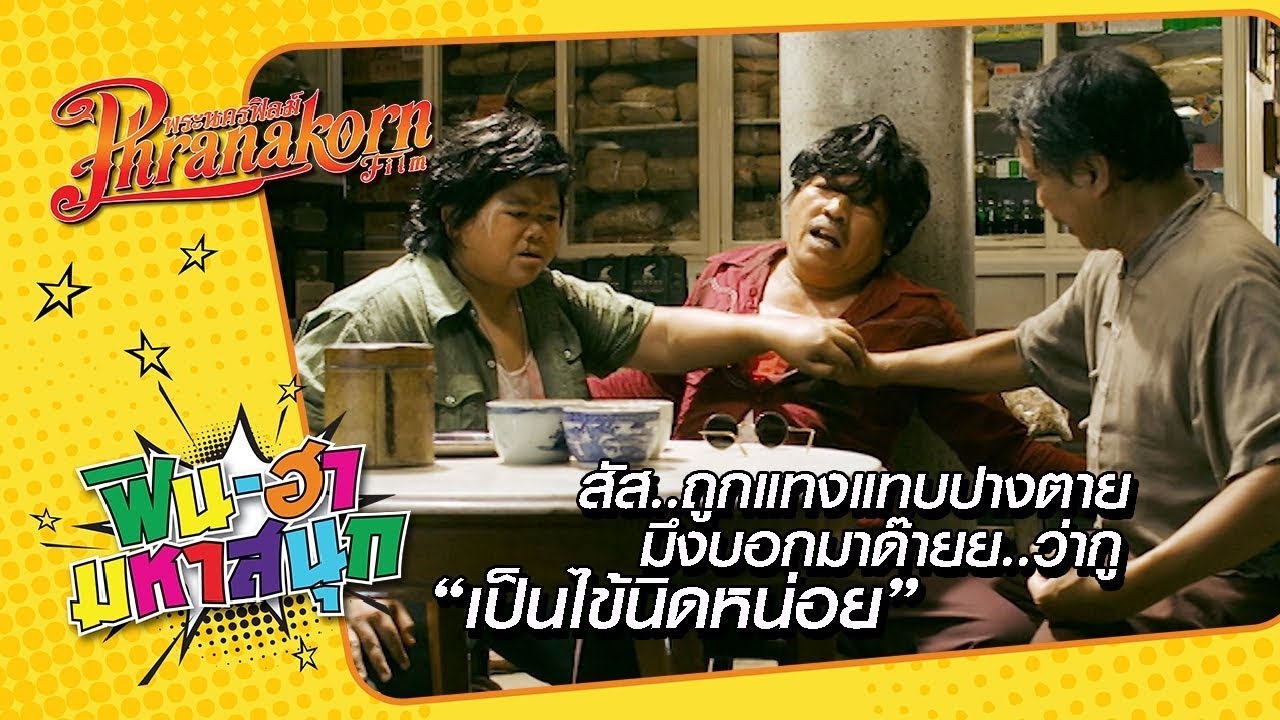 ค่อม ชวนชื่น