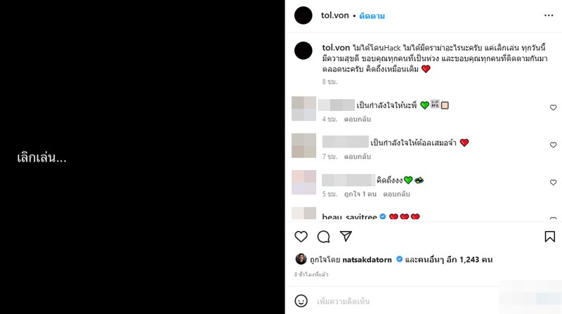 ต้อล AF