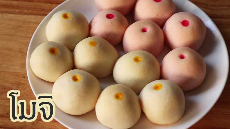 ขนมโมจิ