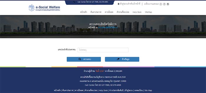 เงินอุดหนุนเด็กแรกเกิด