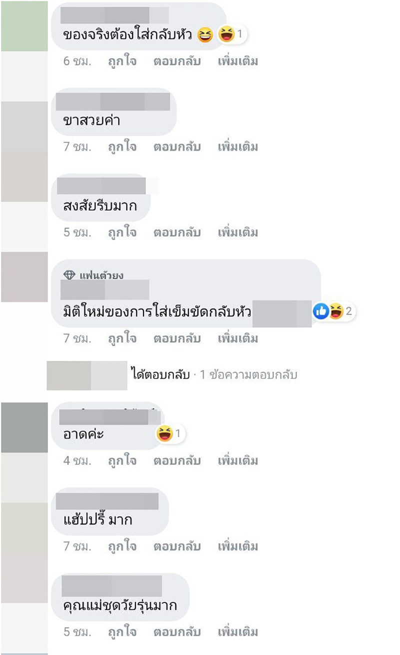 คอมเมนต์