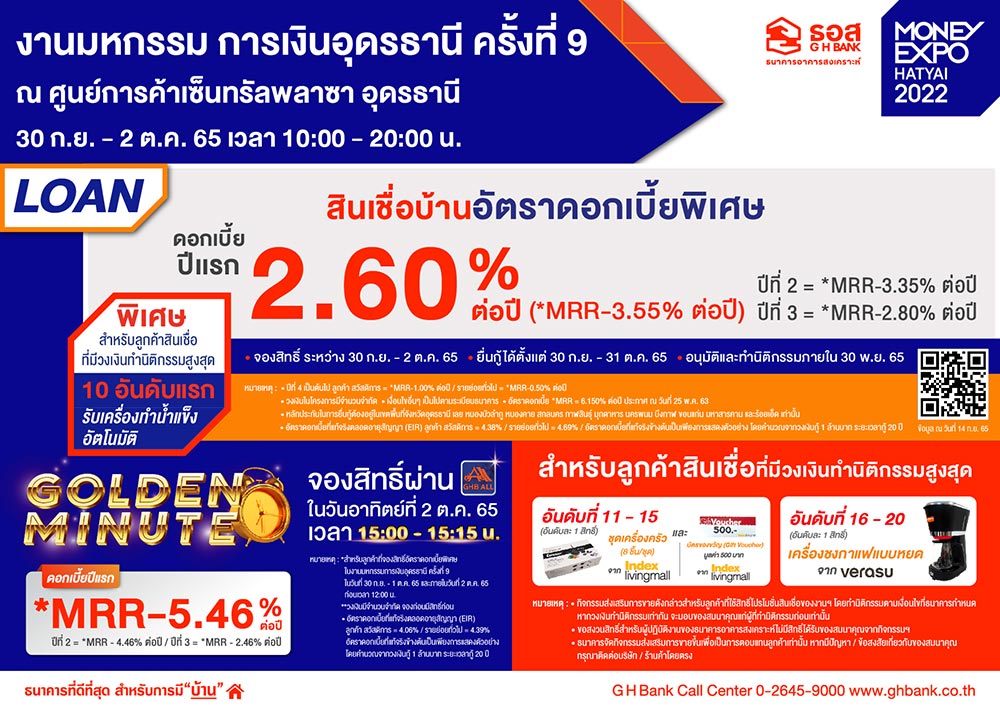 ธอส.