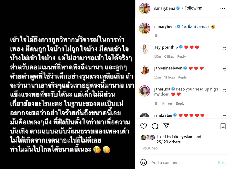 นานา ไรบีนา