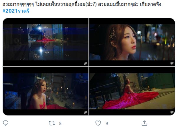 2021 ราตรี